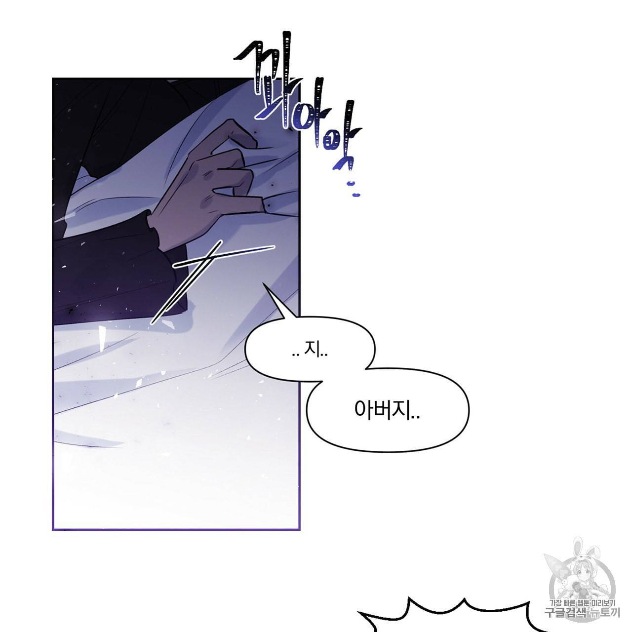 마왕님은 죽고싶어 4화 14