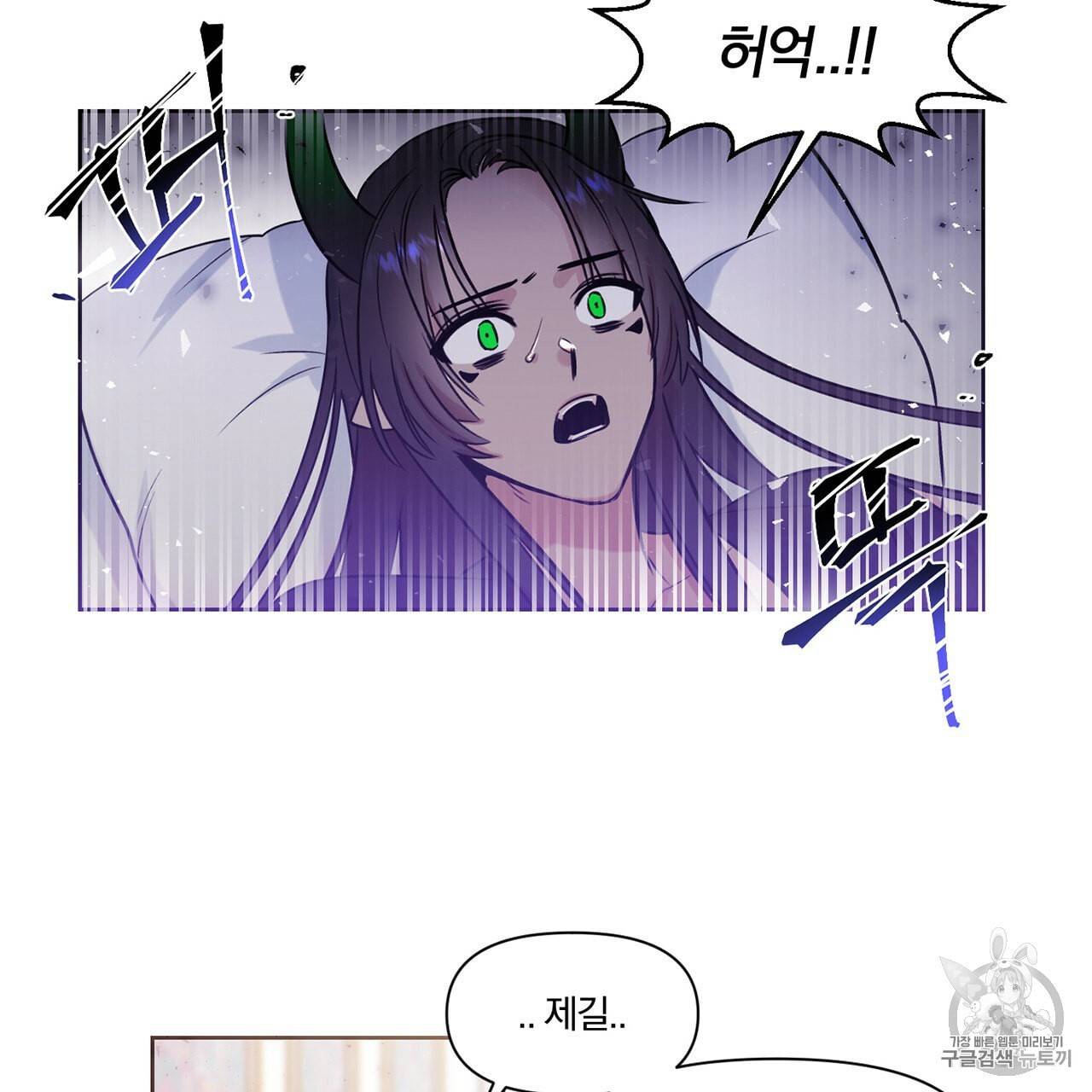 마왕님은 죽고싶어 4화 15