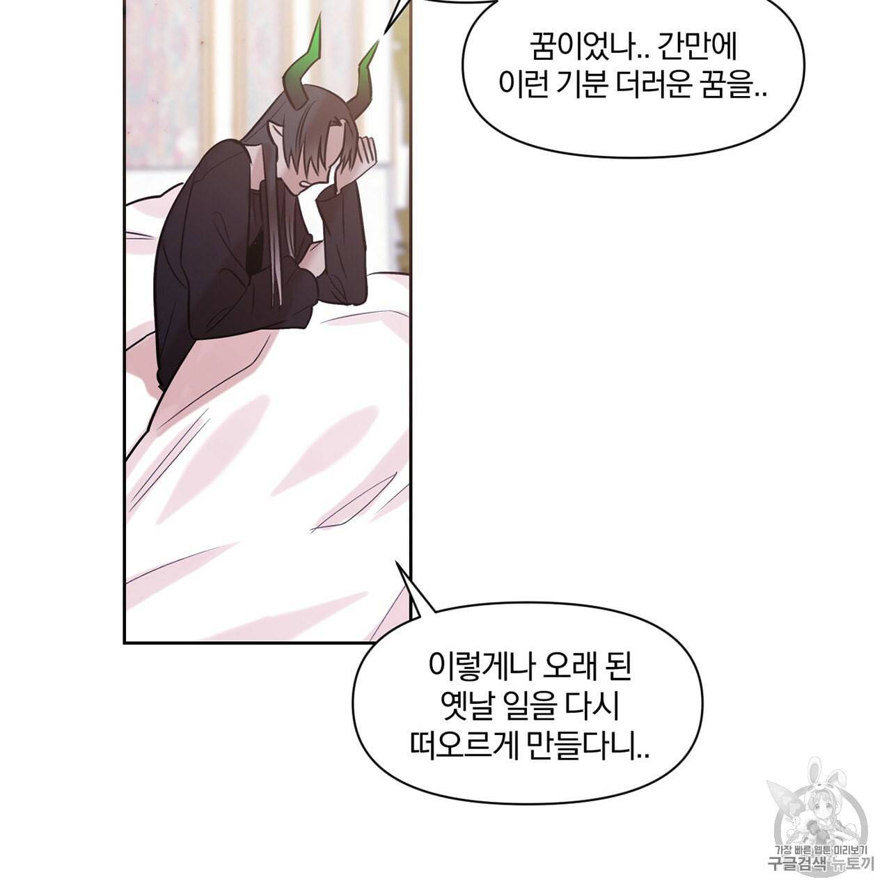 마왕님은 죽고싶어 4화 16