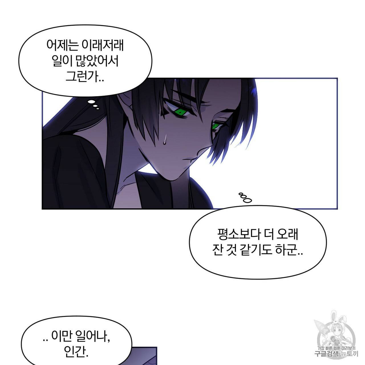 마왕님은 죽고싶어 4화 17