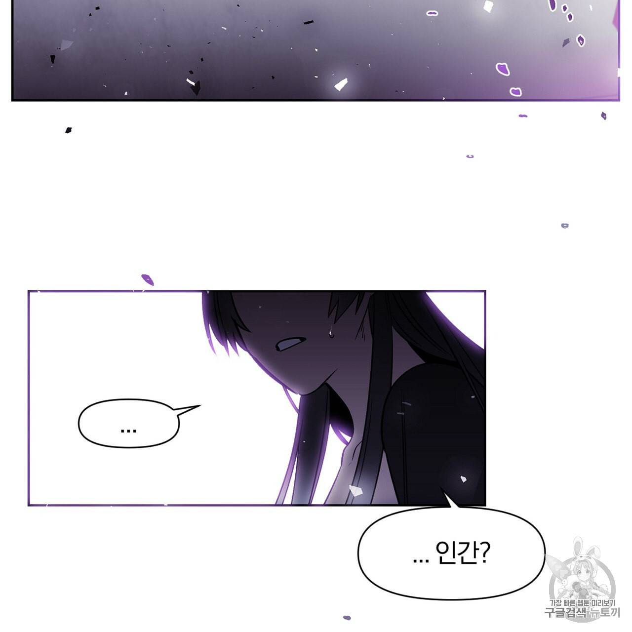 마왕님은 죽고싶어 4화 20