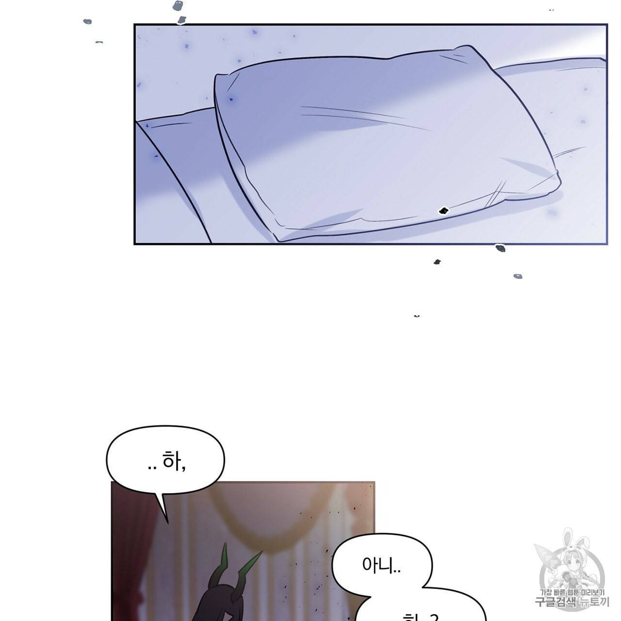 마왕님은 죽고싶어 4화 21