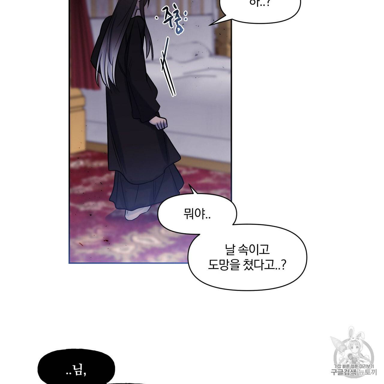 마왕님은 죽고싶어 4화 22
