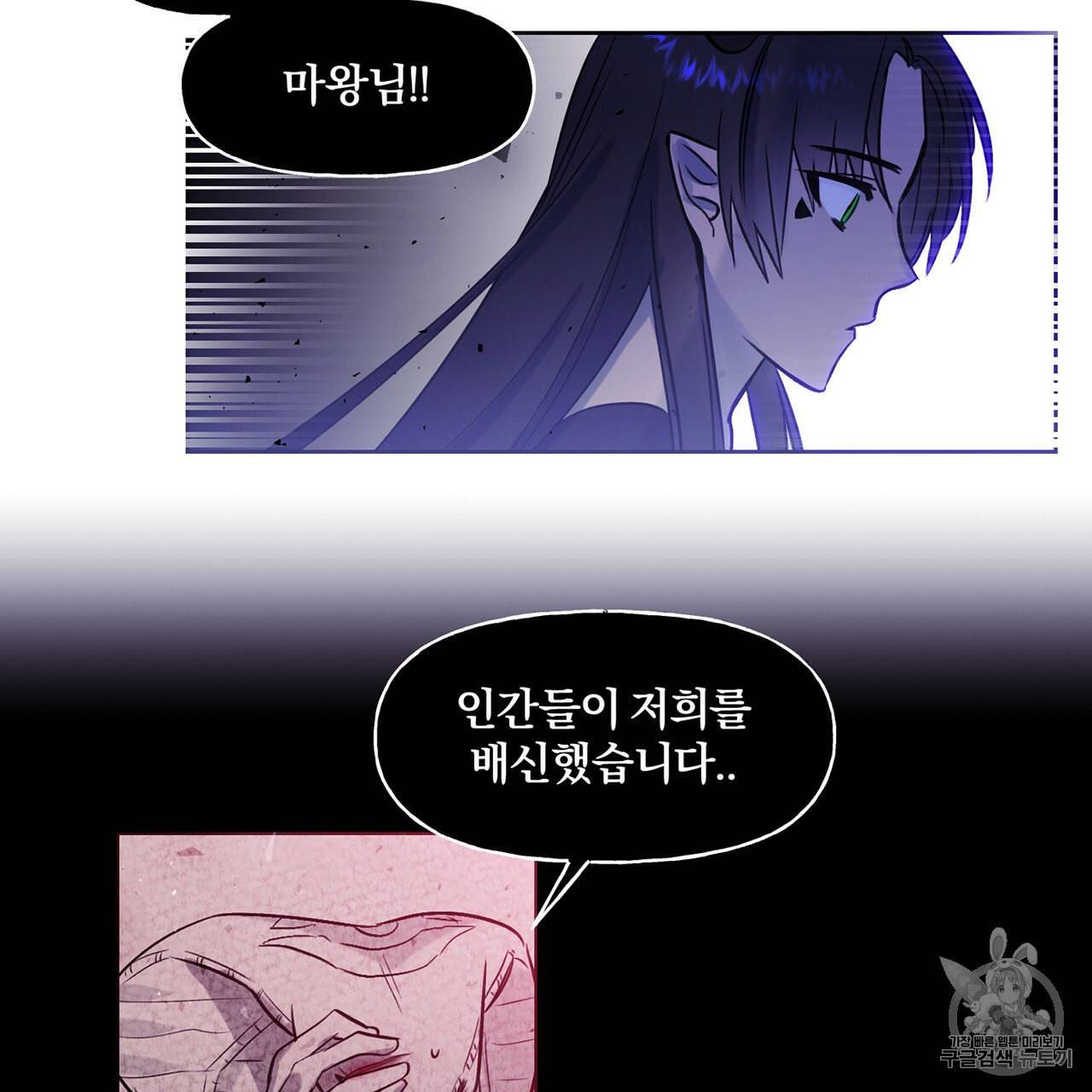 마왕님은 죽고싶어 4화 23