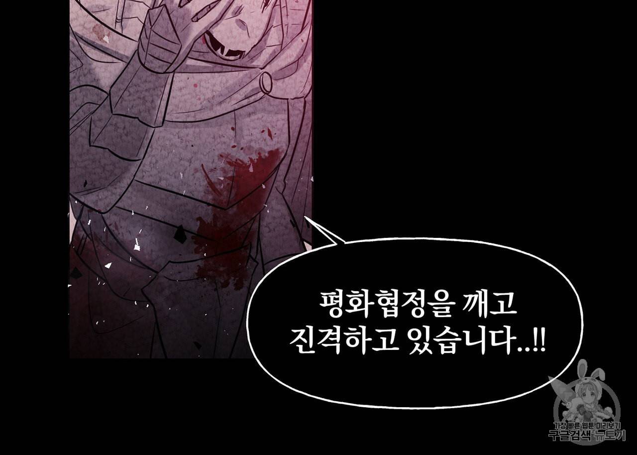 마왕님은 죽고싶어 4화 24