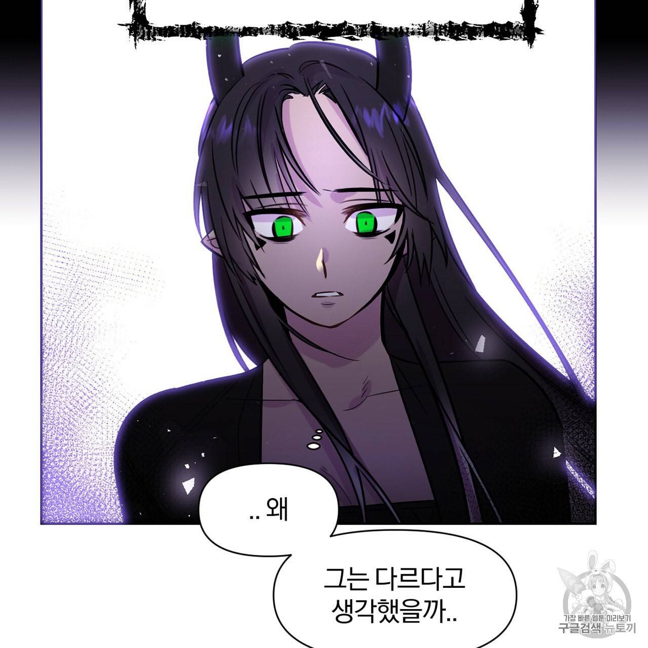 마왕님은 죽고싶어 4화 27