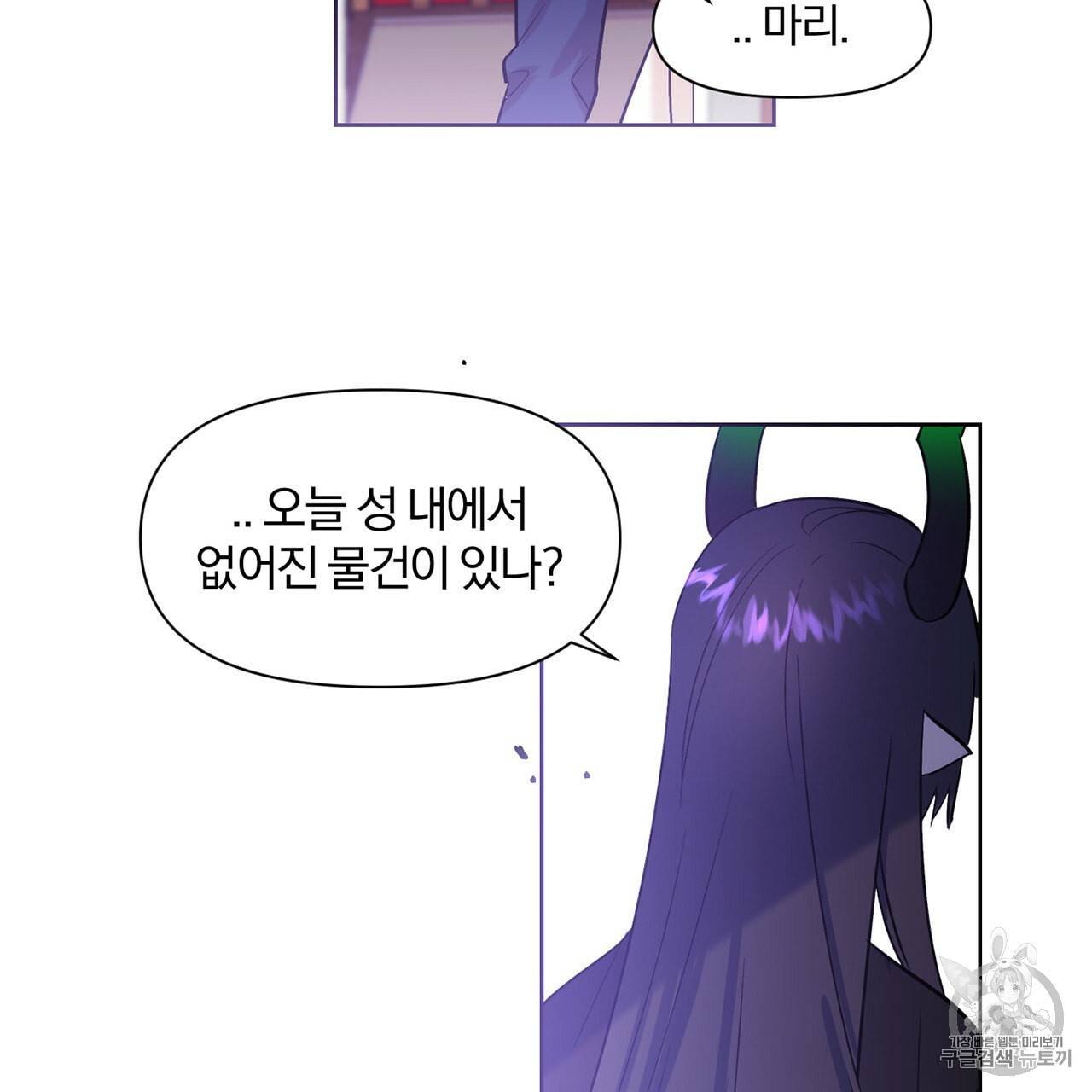 마왕님은 죽고싶어 4화 29