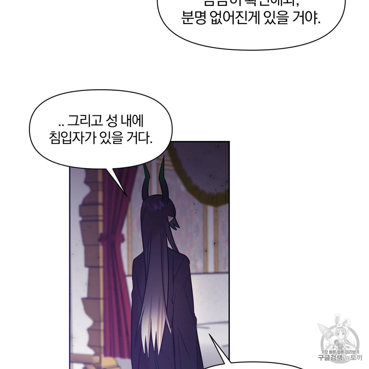 마왕님은 죽고싶어 4화 31