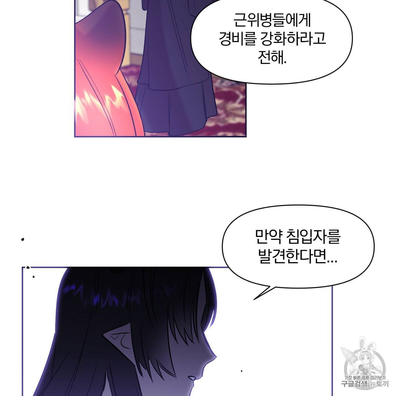 마왕님은 죽고싶어 4화 32