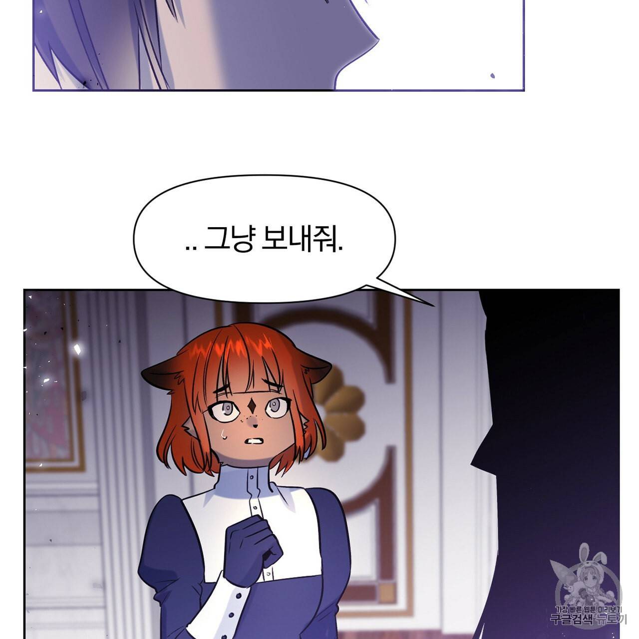 마왕님은 죽고싶어 4화 34