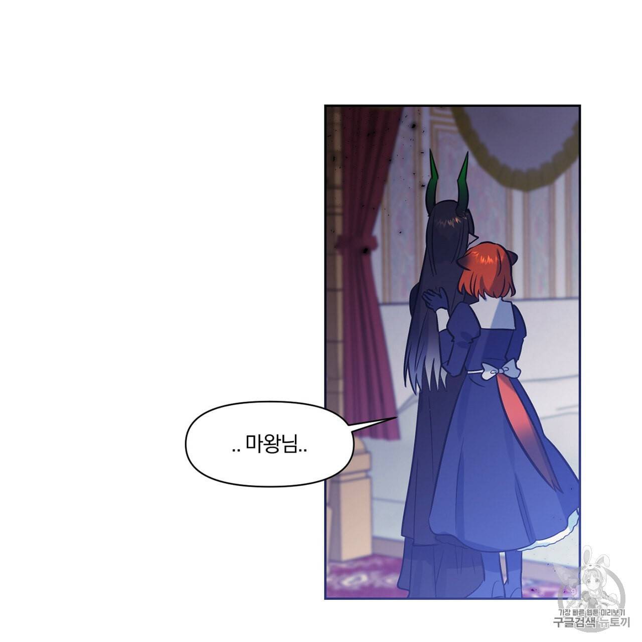 마왕님은 죽고싶어 4화 36
