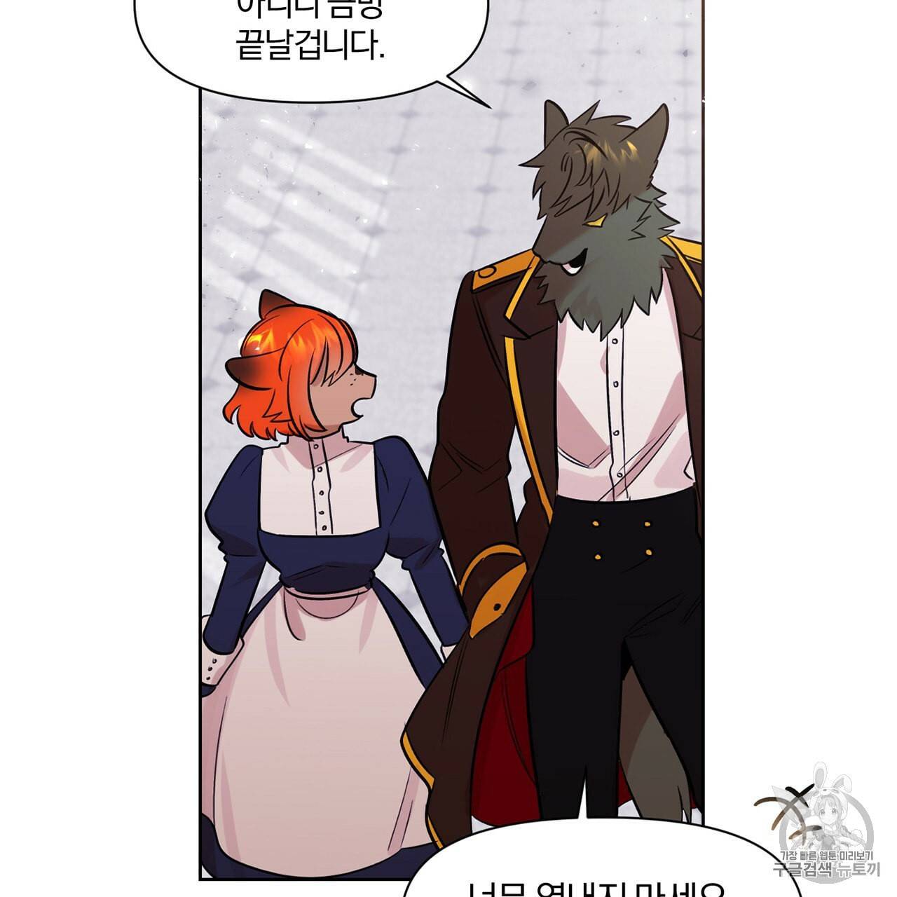 마왕님은 죽고싶어 4화 40