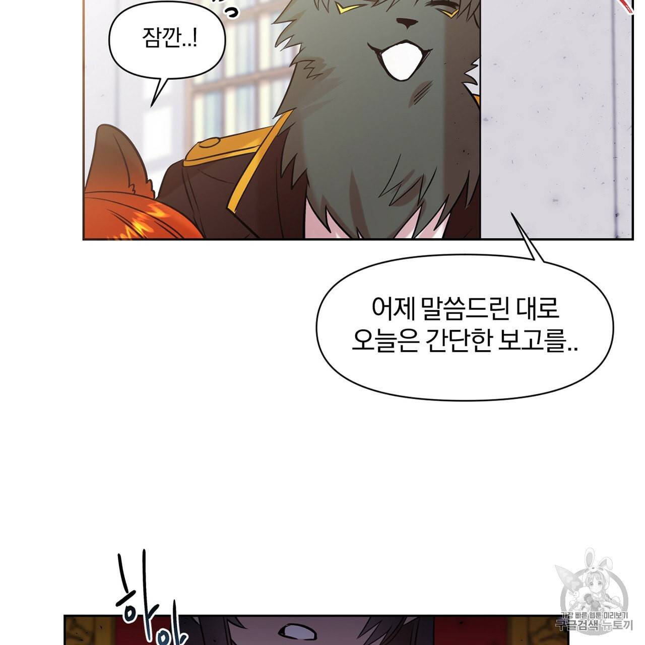마왕님은 죽고싶어 4화 42