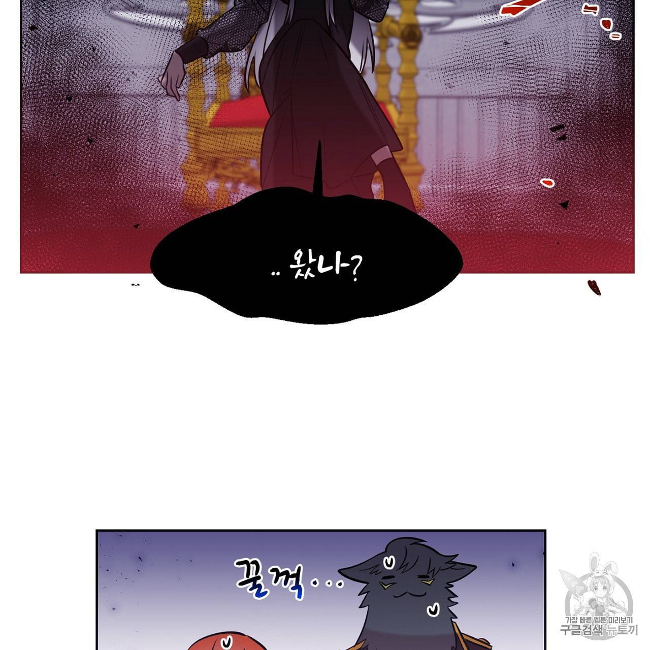 마왕님은 죽고싶어 4화 44