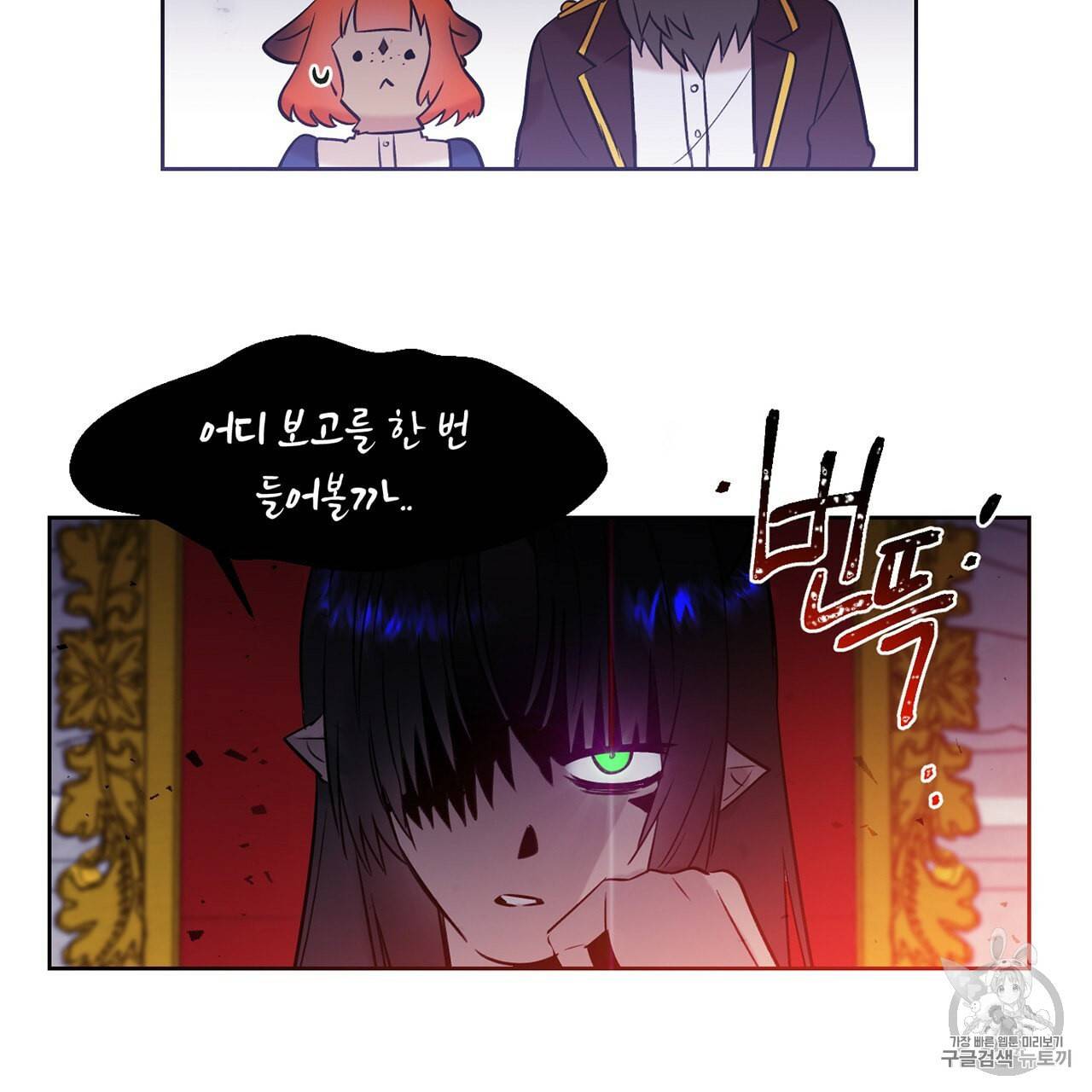 마왕님은 죽고싶어 4화 45