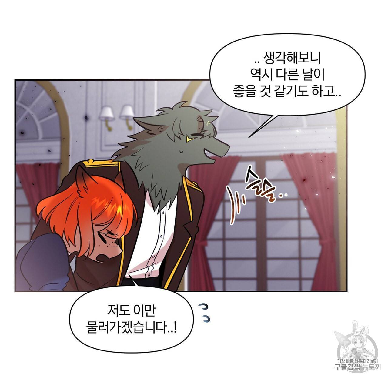 마왕님은 죽고싶어 4화 46