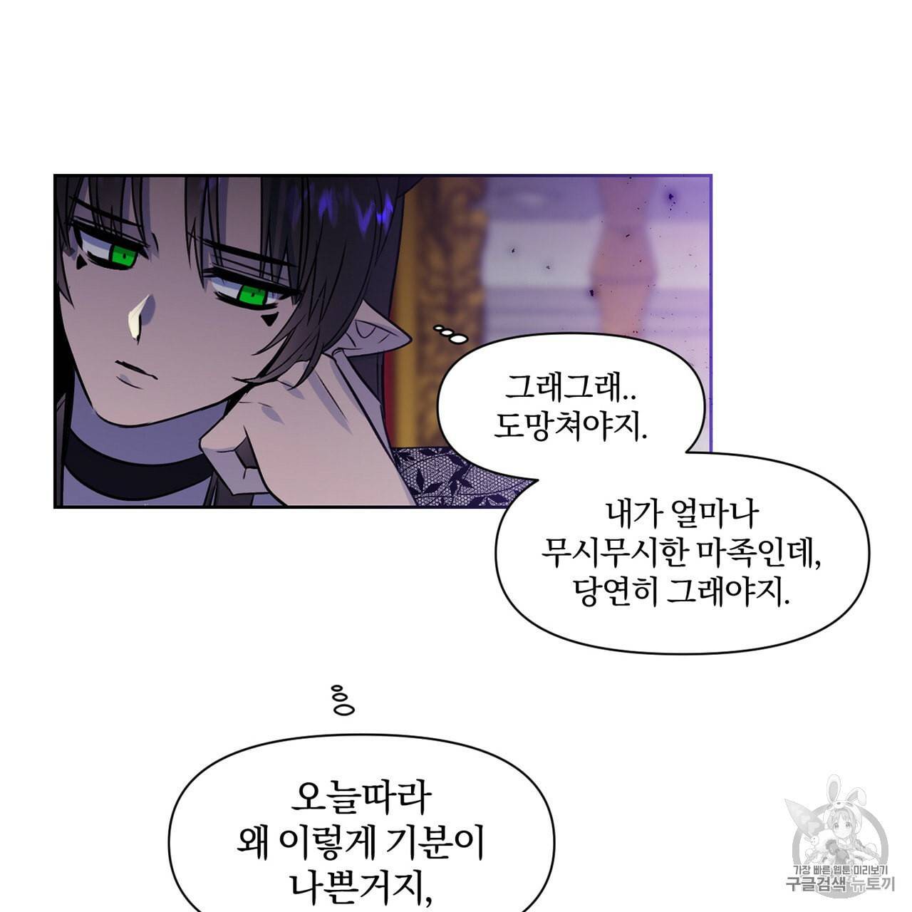 마왕님은 죽고싶어 4화 48