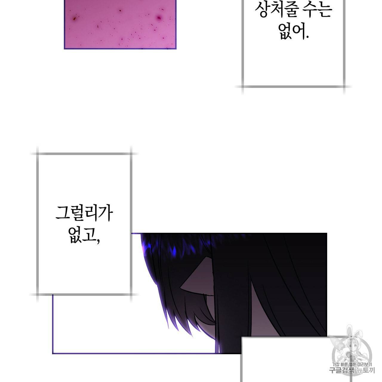 마왕님은 죽고싶어 4화 50