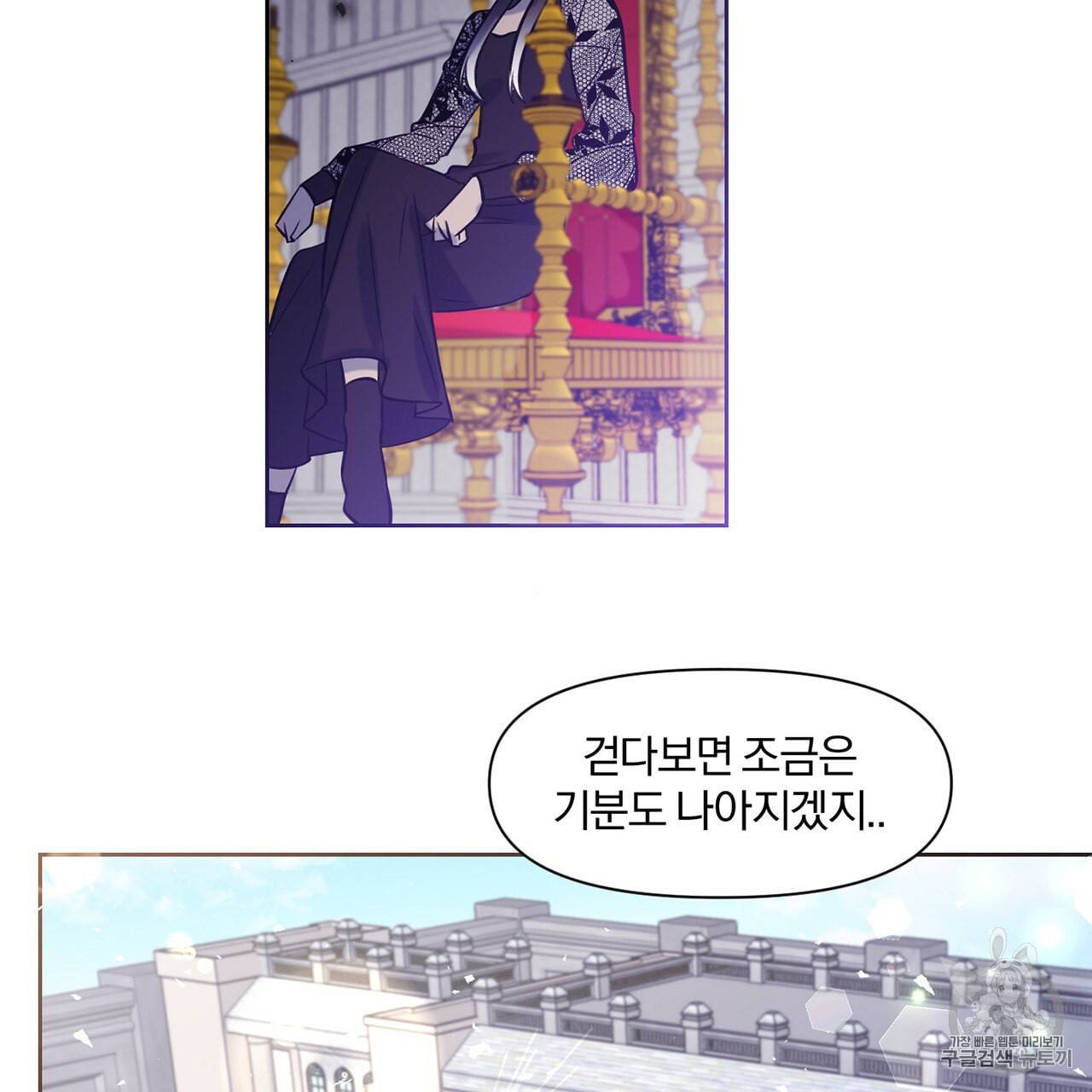 마왕님은 죽고싶어 4화 53