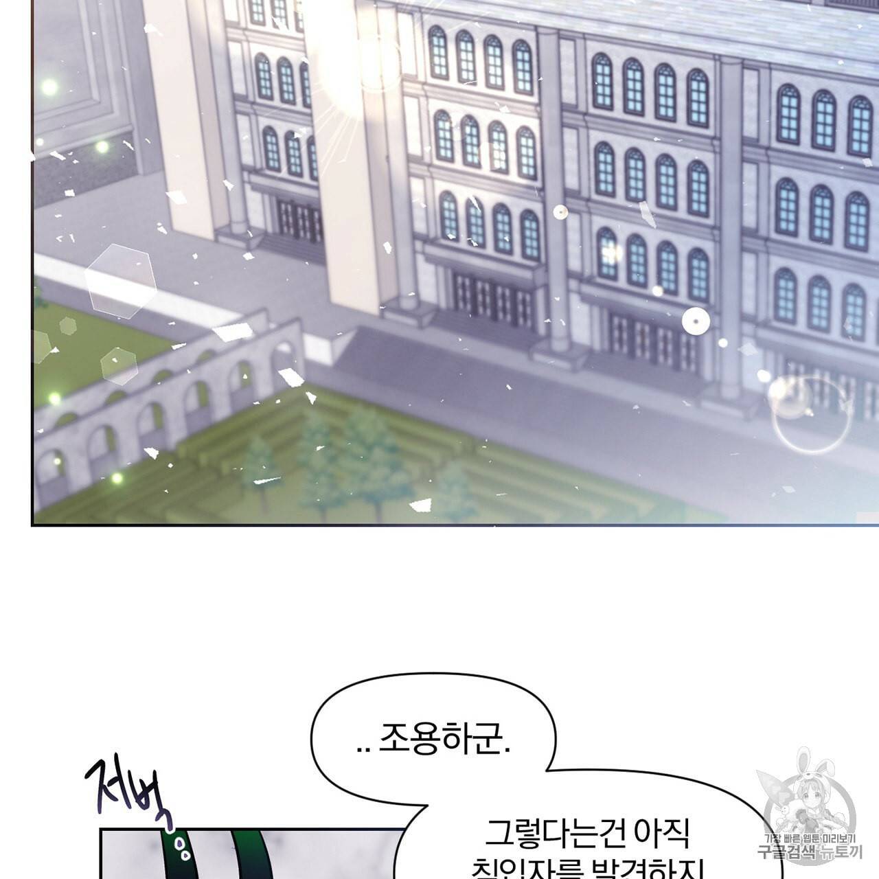 마왕님은 죽고싶어 4화 54