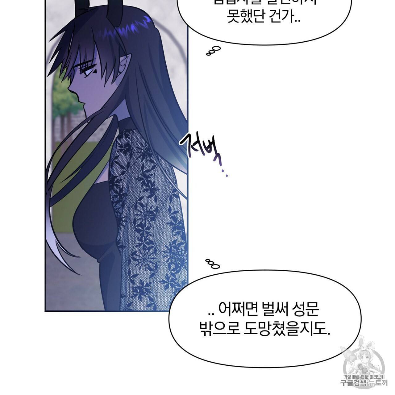마왕님은 죽고싶어 4화 55