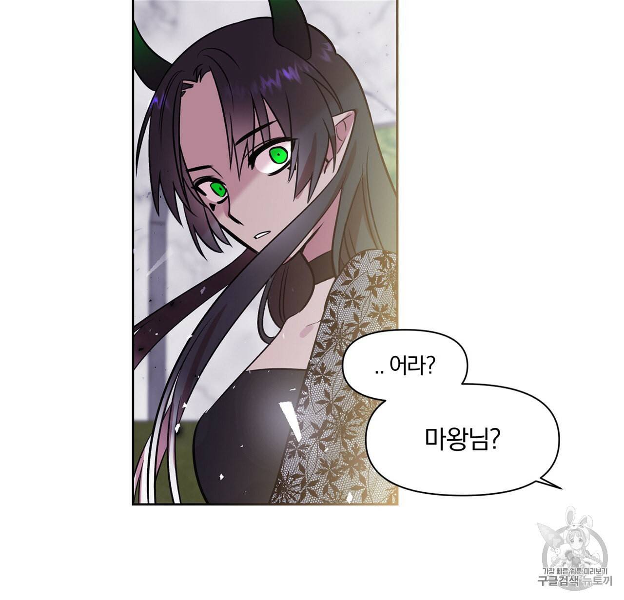 마왕님은 죽고싶어 4화 57