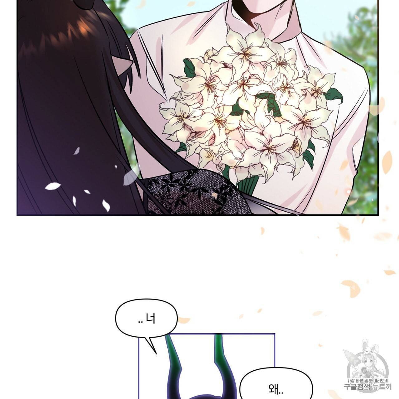 마왕님은 죽고싶어 4화 59