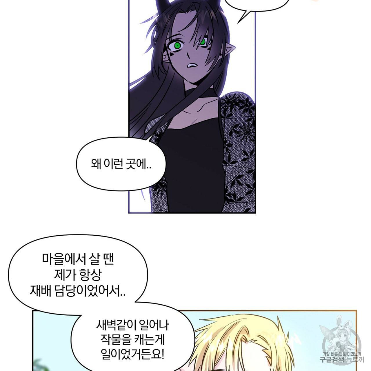 마왕님은 죽고싶어 4화 60