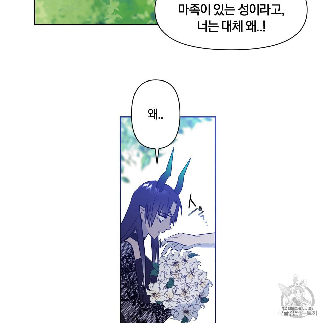마왕님은 죽고싶어 4화 65