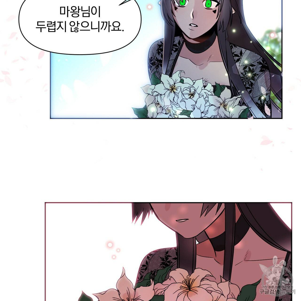 마왕님은 죽고싶어 4화 70