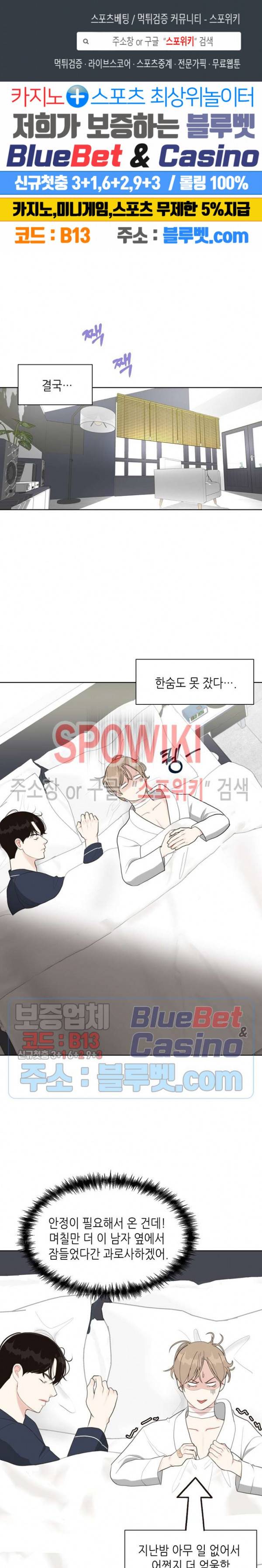 LUST(러스트) 8화 1