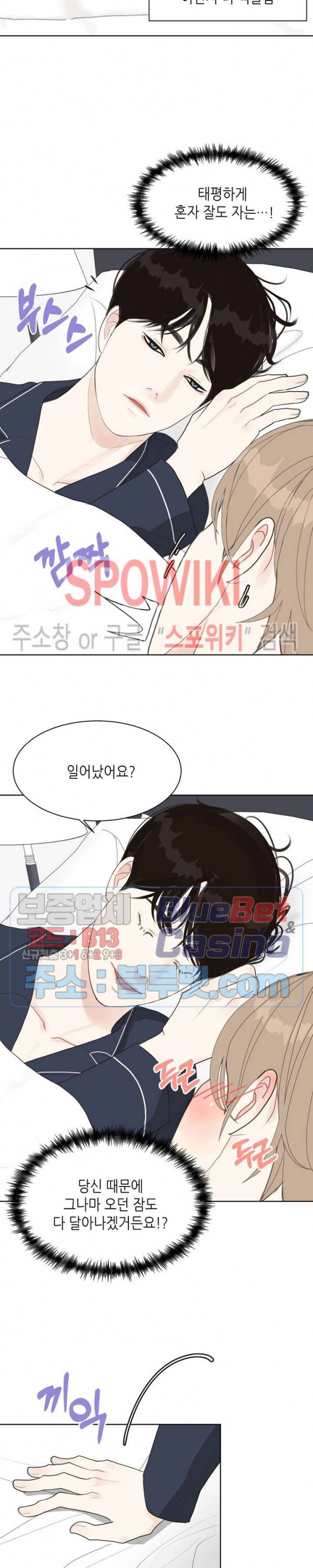 LUST(러스트) 8화 2