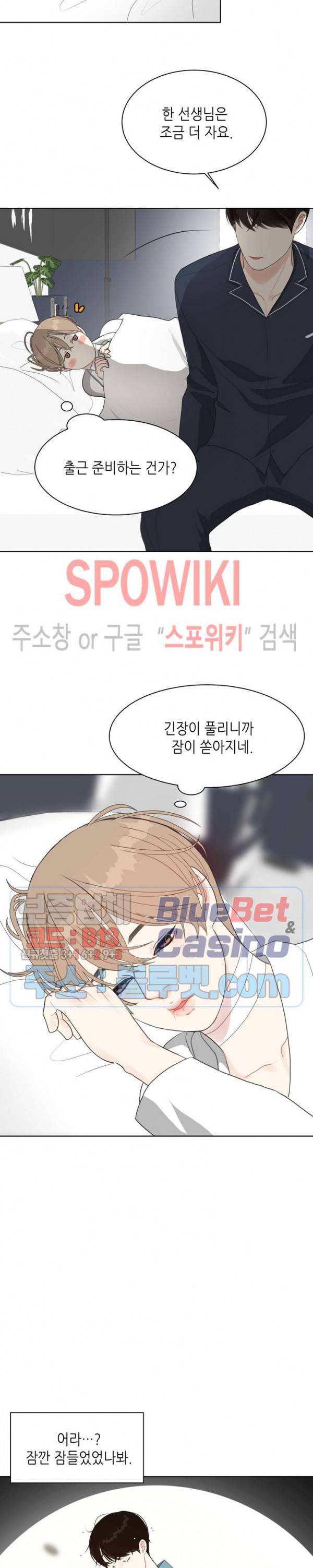 LUST(러스트) 8화 3
