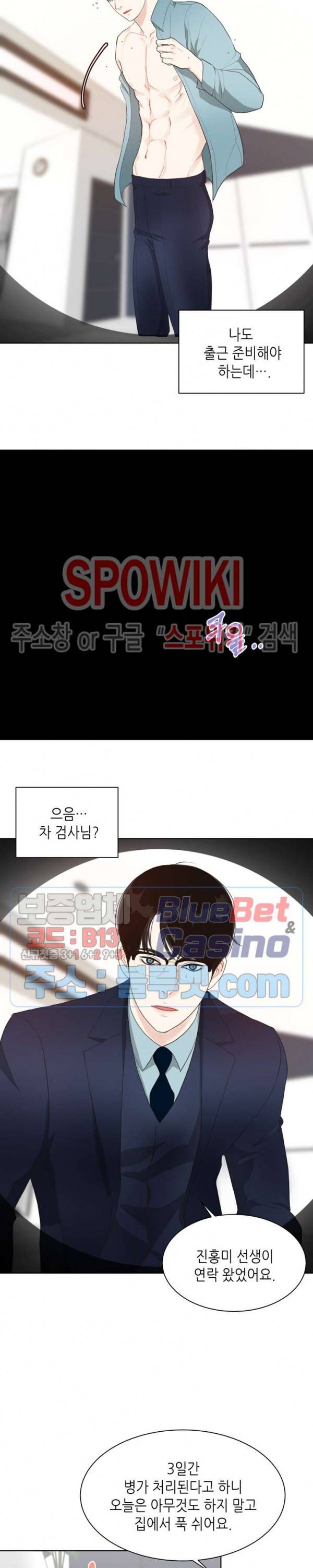 LUST(러스트) 8화 4