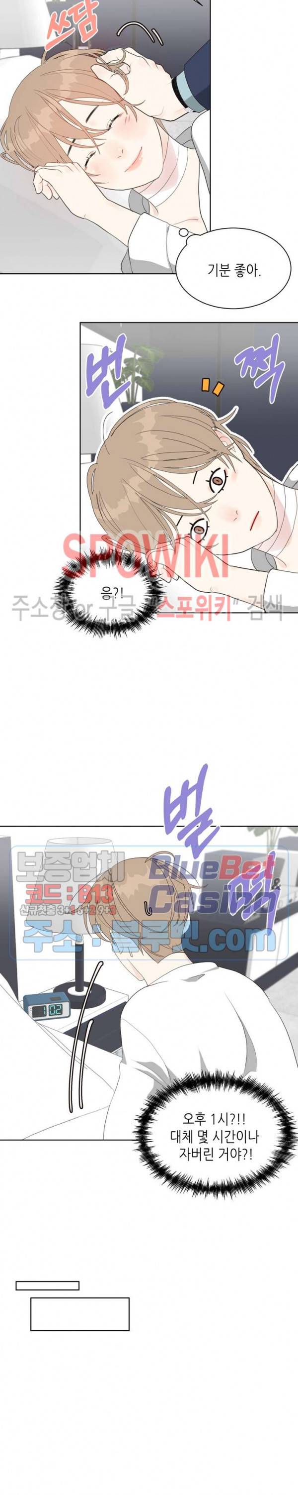 LUST(러스트) 8화 5