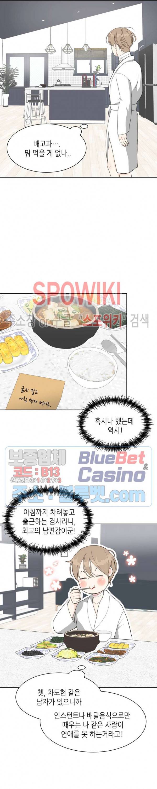 LUST(러스트) 8화 6