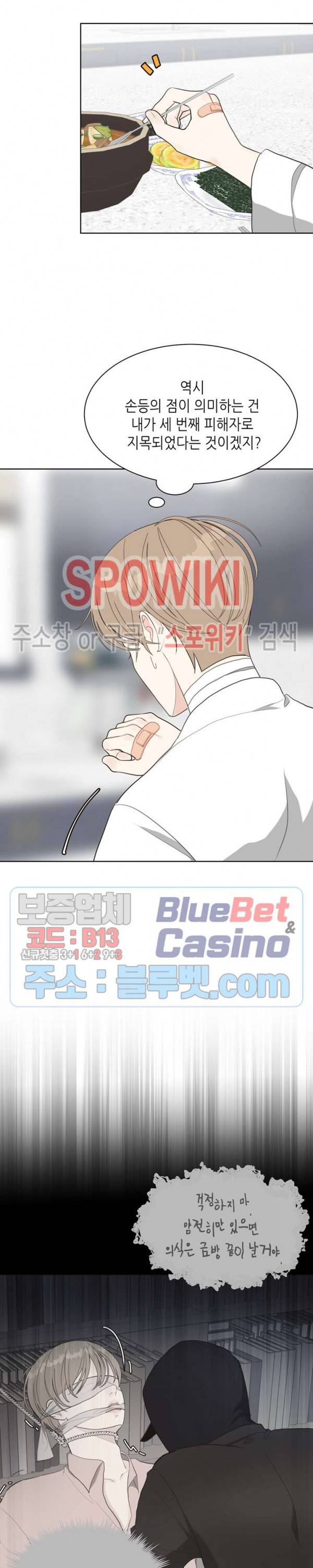 LUST(러스트) 8화 7