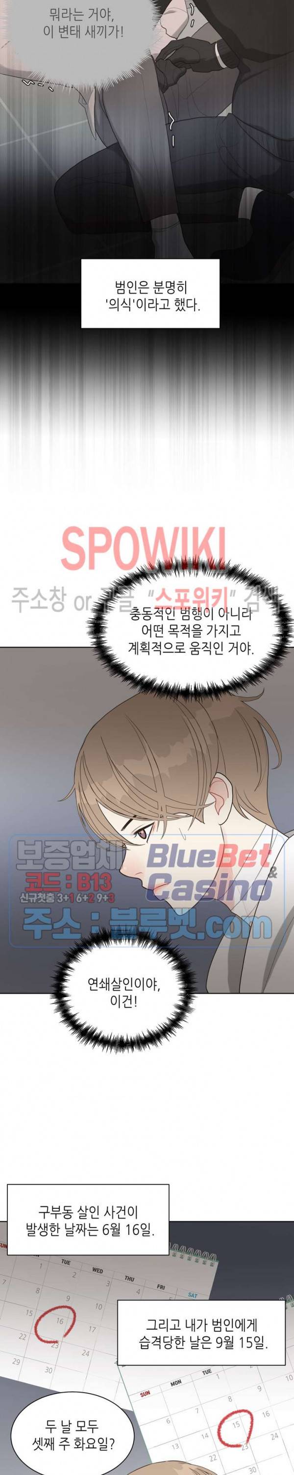 LUST(러스트) 8화 8