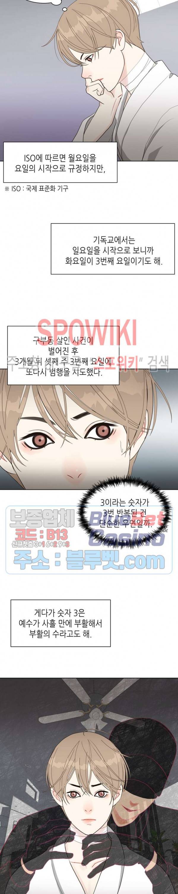 LUST(러스트) 8화 9