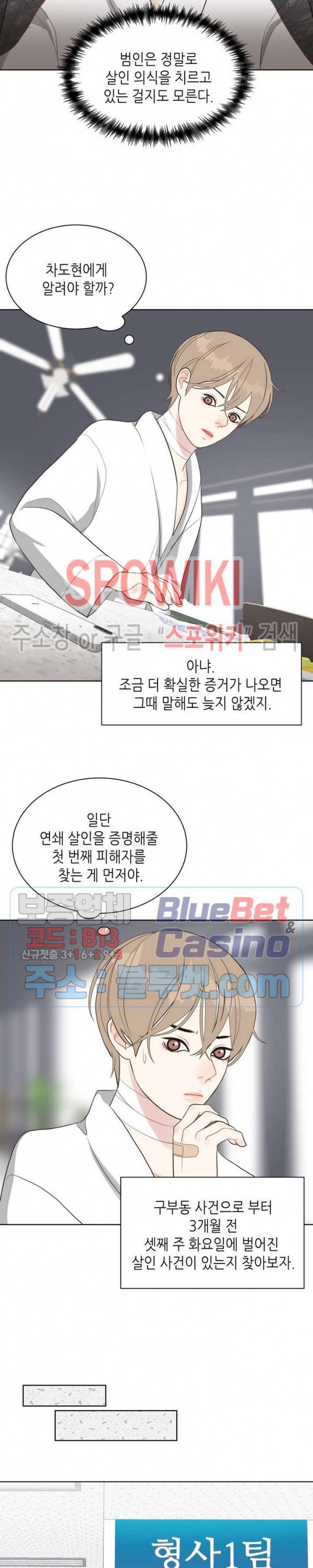 LUST(러스트) 8화 10