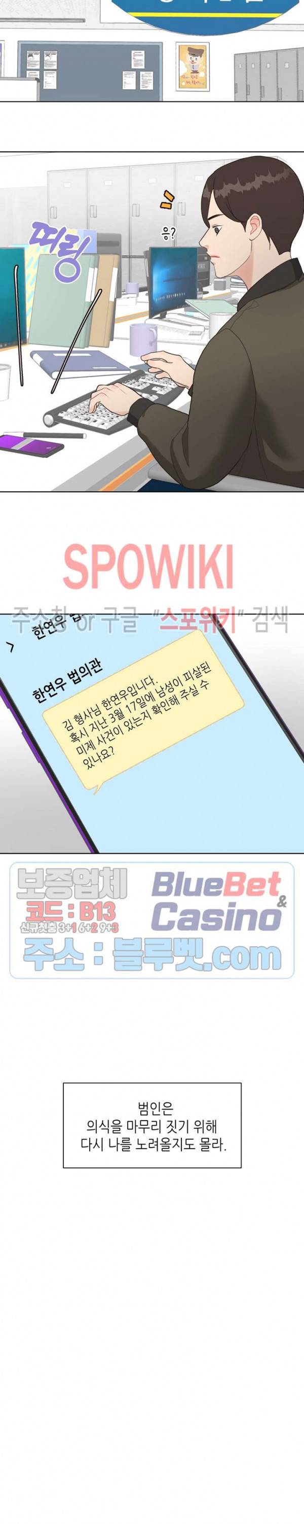 LUST(러스트) 8화 11