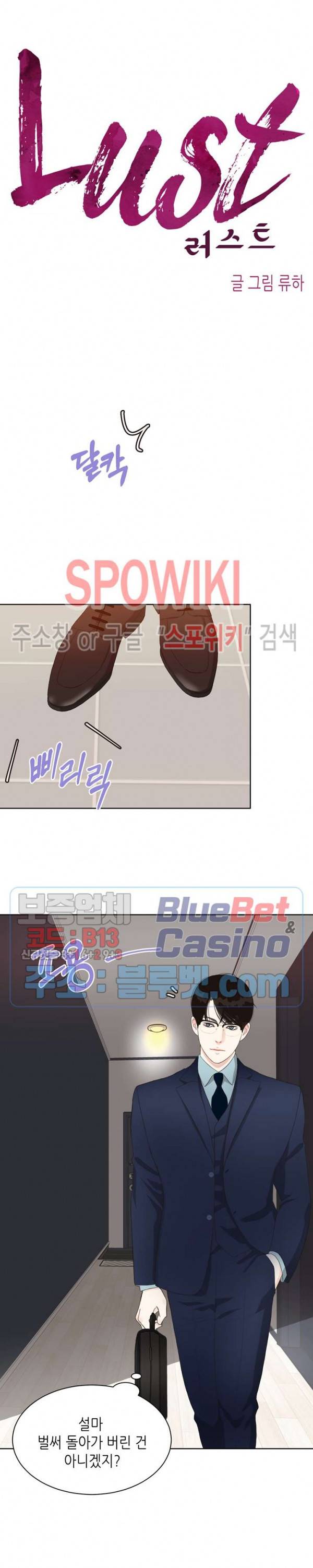 LUST(러스트) 8화 12