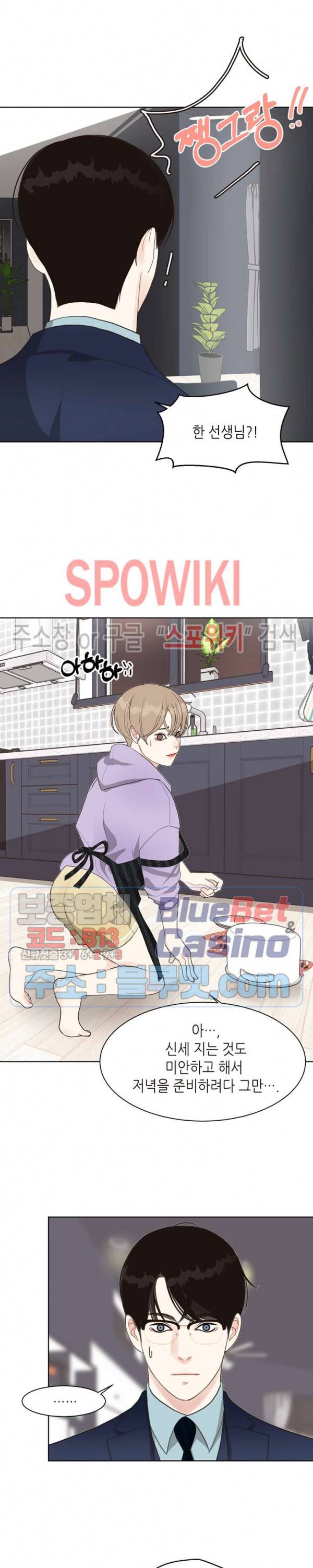 LUST(러스트) 8화 13