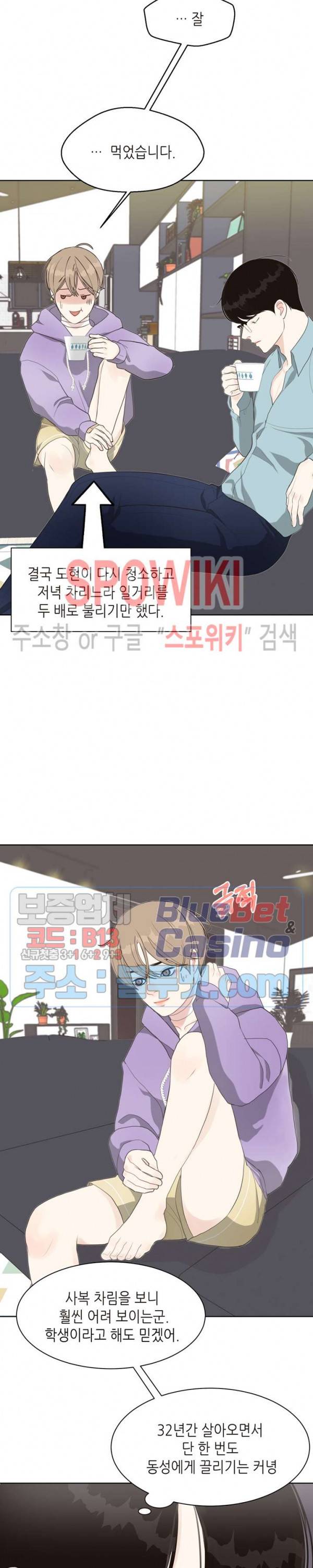 LUST(러스트) 8화 14
