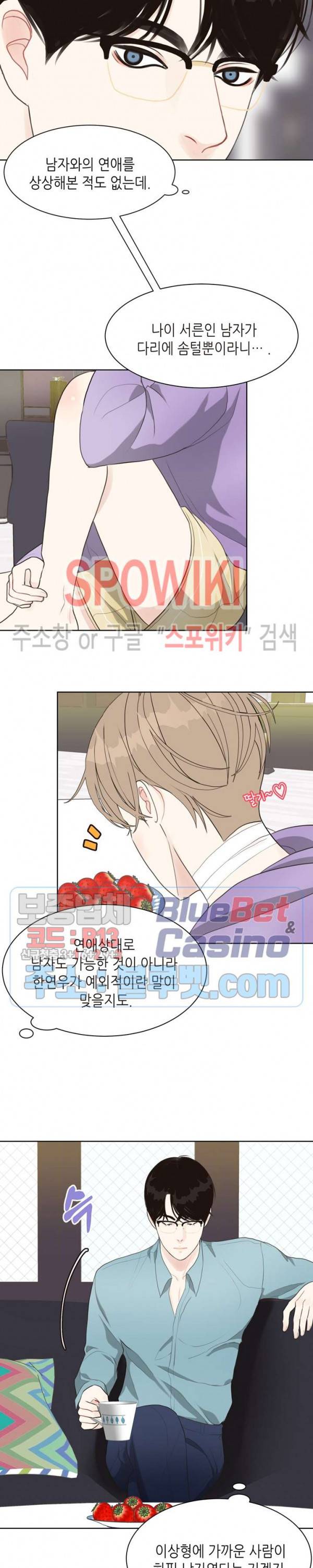 LUST(러스트) 8화 15