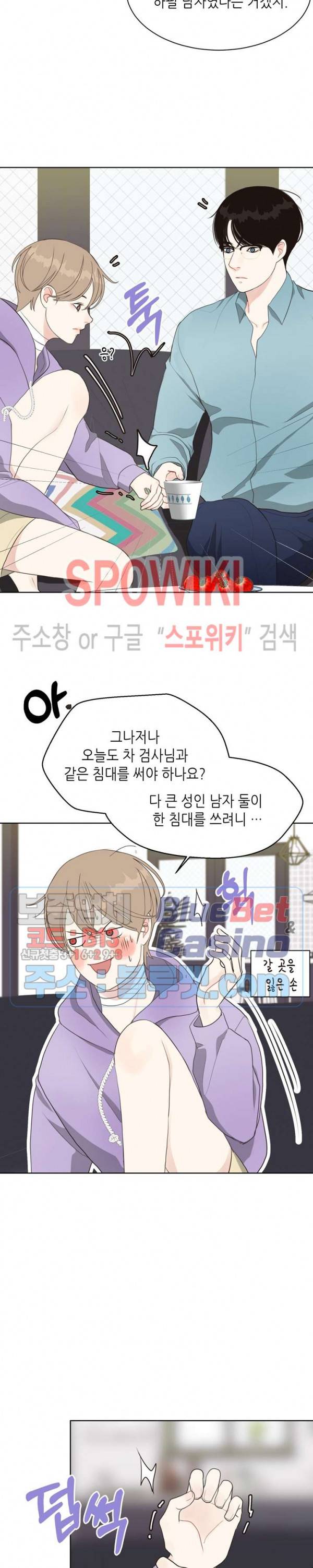 LUST(러스트) 8화 16