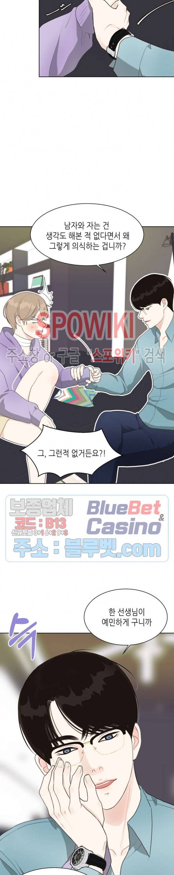 LUST(러스트) 8화 17