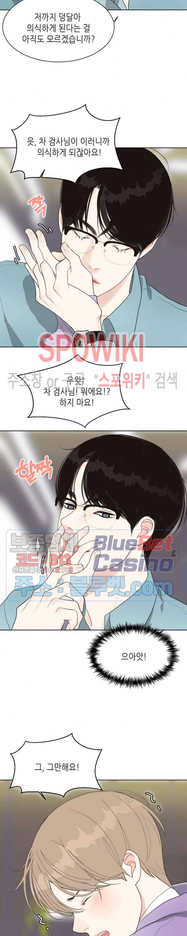 LUST(러스트) 8화 18