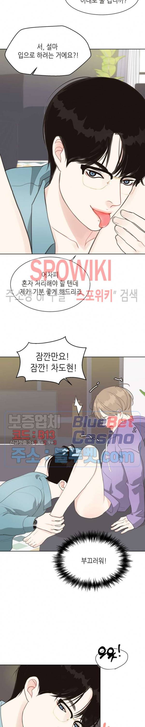 LUST(러스트) 8화 20