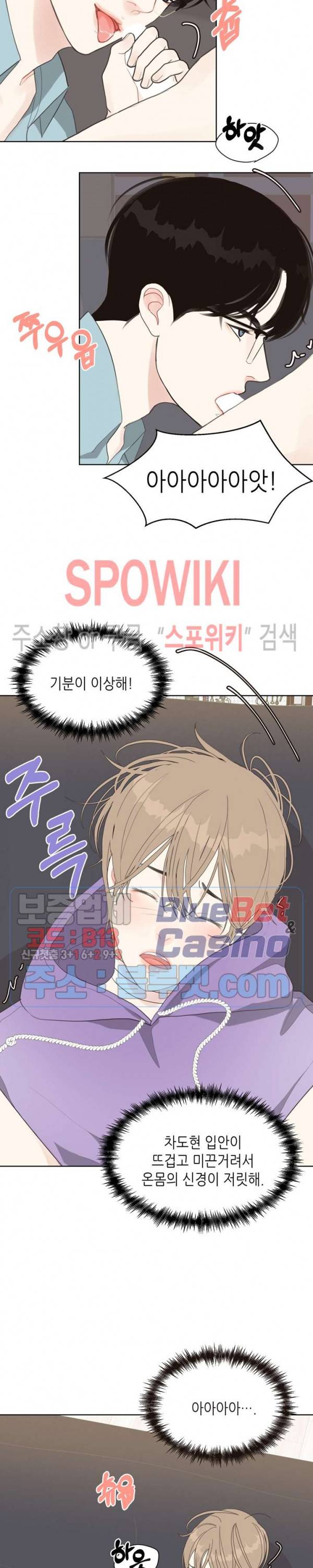 LUST(러스트) 8화 21